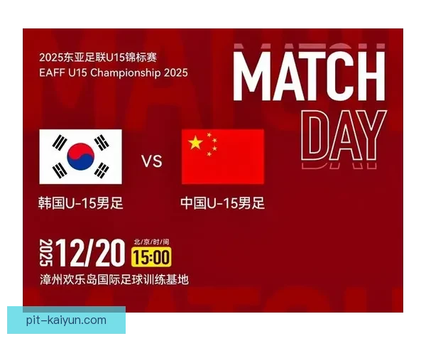 东亚杯进球纪录