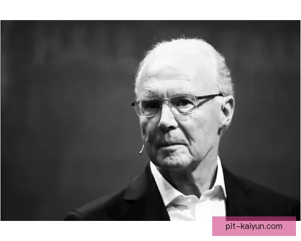 贝肯鲍尔：球场传奇与足球改革先锋的历程及影响值得关注